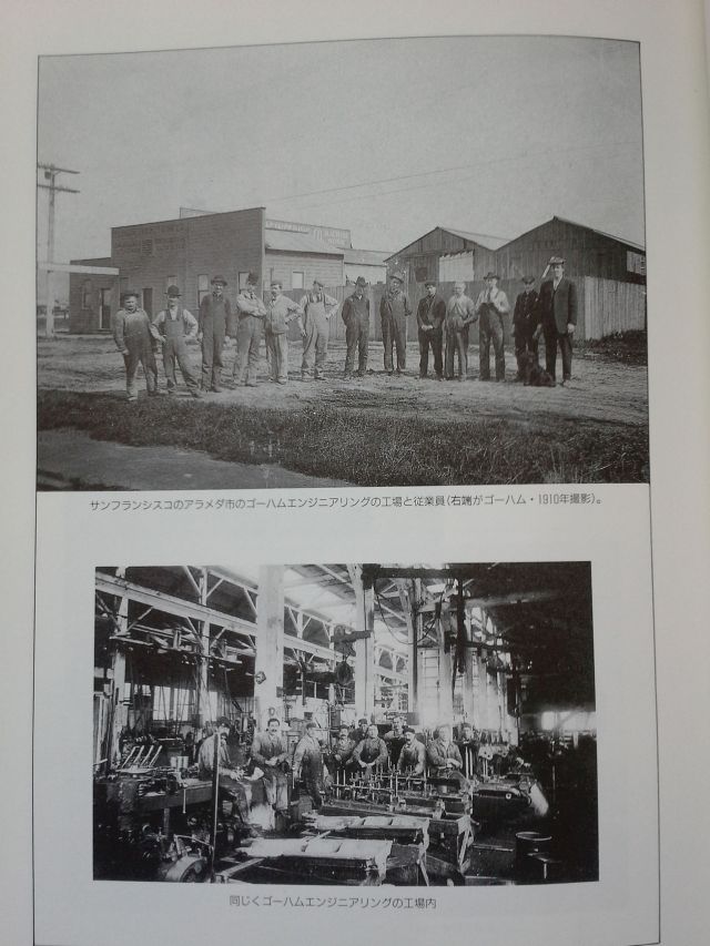 Gorham Eng. Alameda Factory 1911